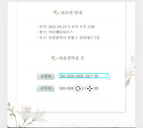 문구수정