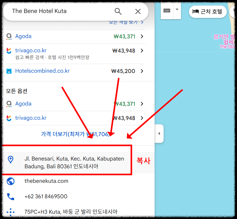 발리 여행 전자비자 발급절차6-3
