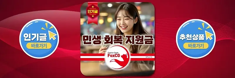 2025 경기도 민생회복 지원금 총정리