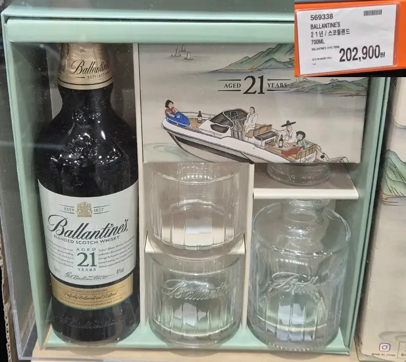 발렌타인 21년