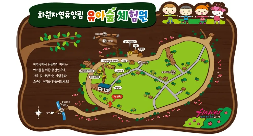 비슬산둘레길_유아숲체험_안내