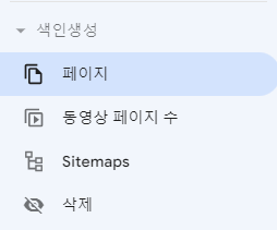 색인생성 &gt; 페이지