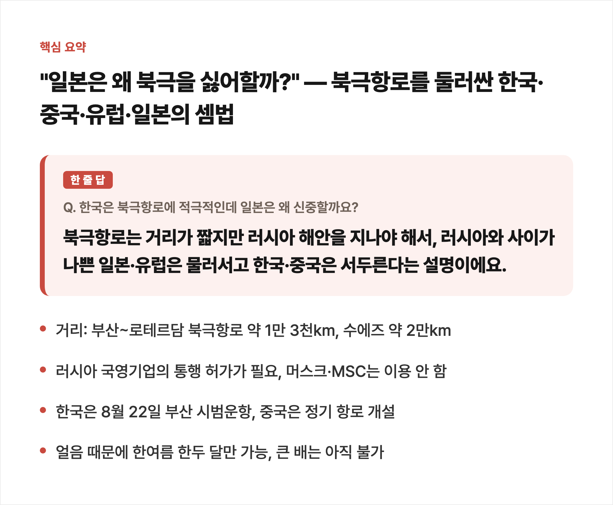 핵심 요약