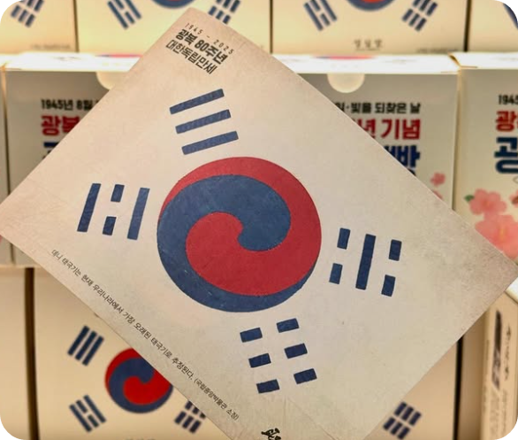 성심당 광복절빵관련사진