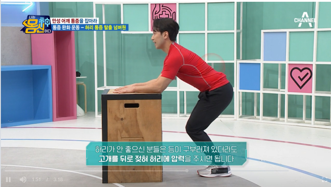 허리아플때 운동법