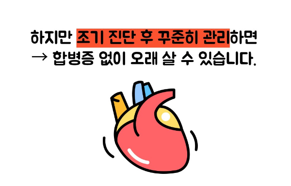 허혈성 심장질환