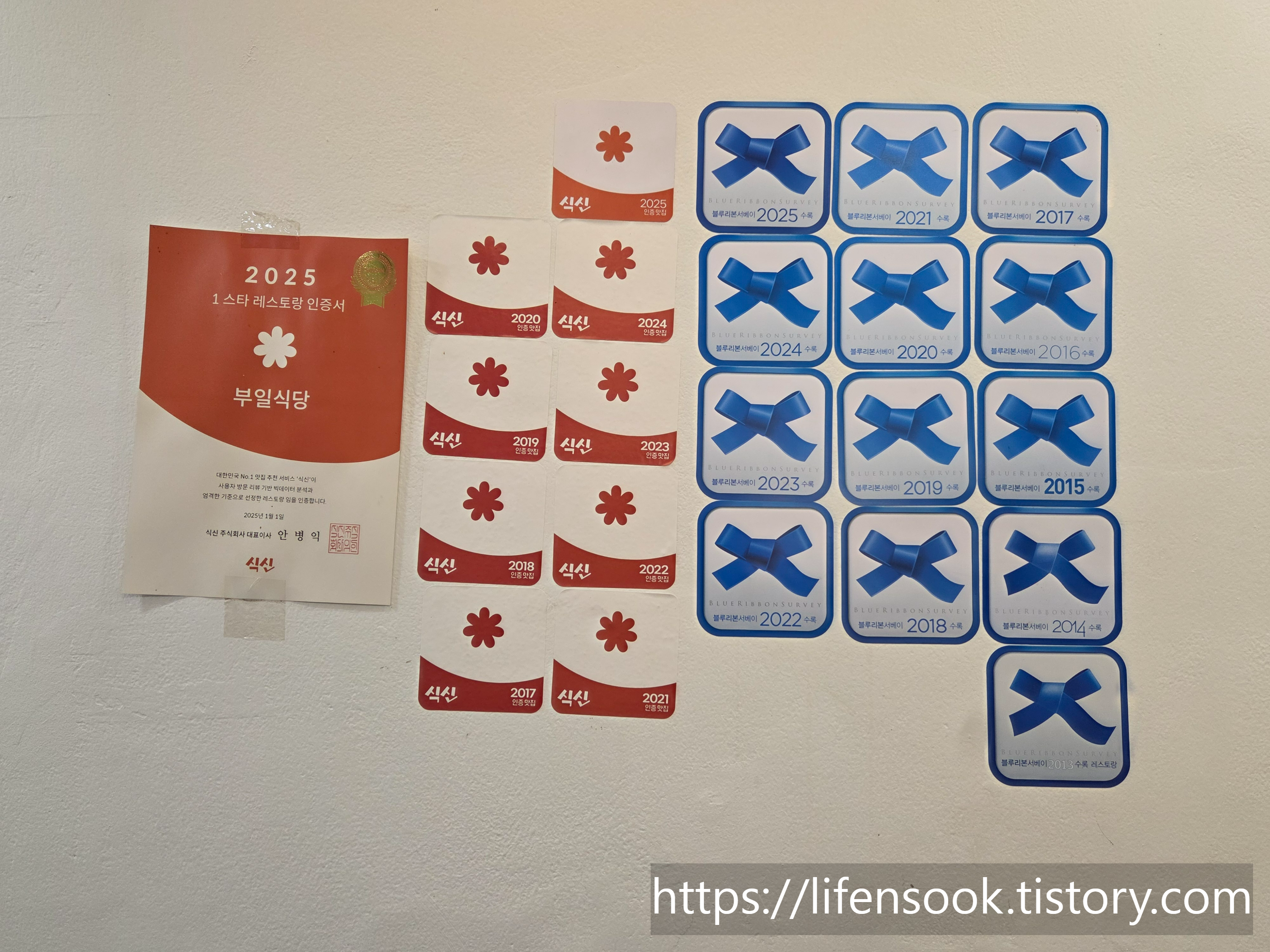 부일식당 내부 2