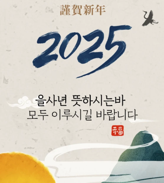 2025 운현궁 운수대통 설맞이 행사 프로그램&amp;#44; 주차장&amp;#44; 교통편 총정리