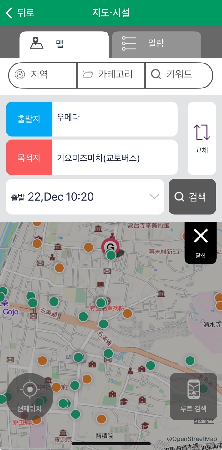 간사이 쓰루패스앱