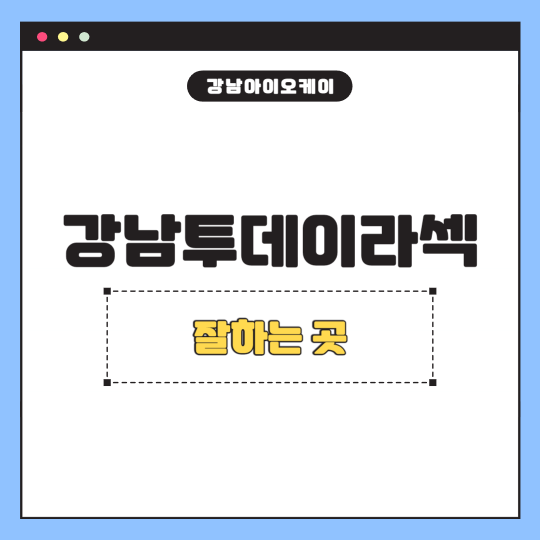 강남투데이라섹