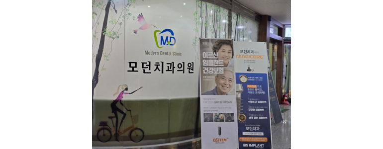 용인 처인구 틀니 병원