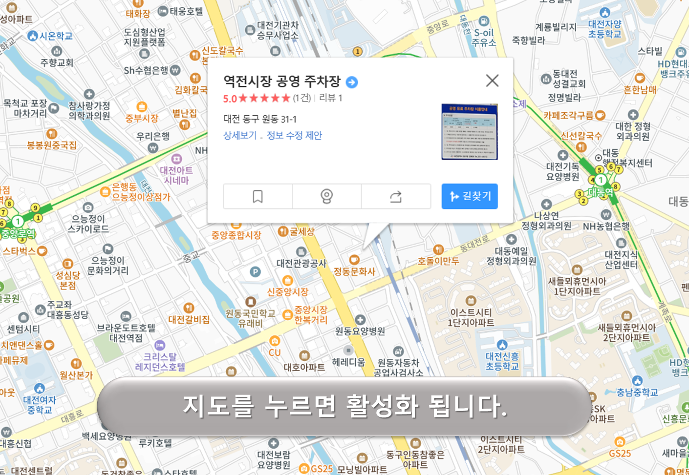 역전시장 주차장