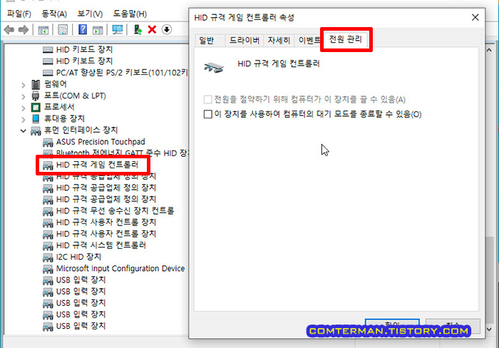 HID 규격 게임 컨트롤러