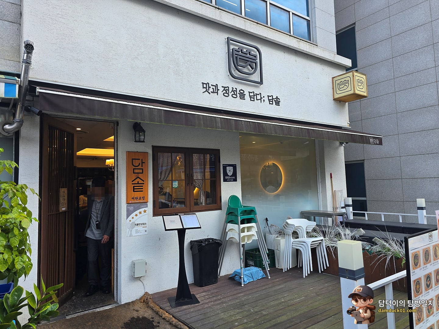 담솥 서판교점
