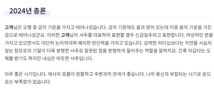 농협 무료운세 바로가기