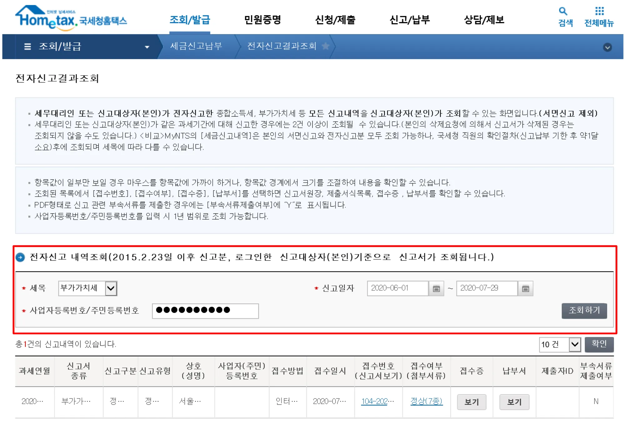 간이과세자 기준