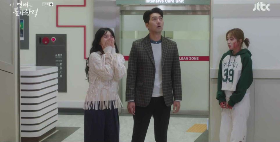 이연애는불가항력_14회