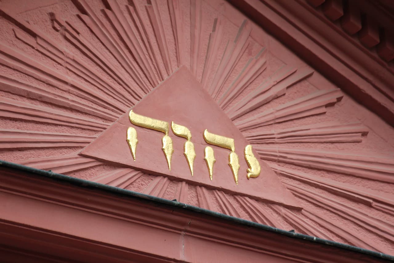 예언자 이사야와 유대교: 윤리적 일신론의 탄생