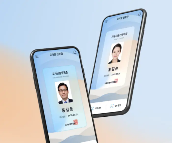 정부24 모바일 신분증 발급 (재발급) 방법