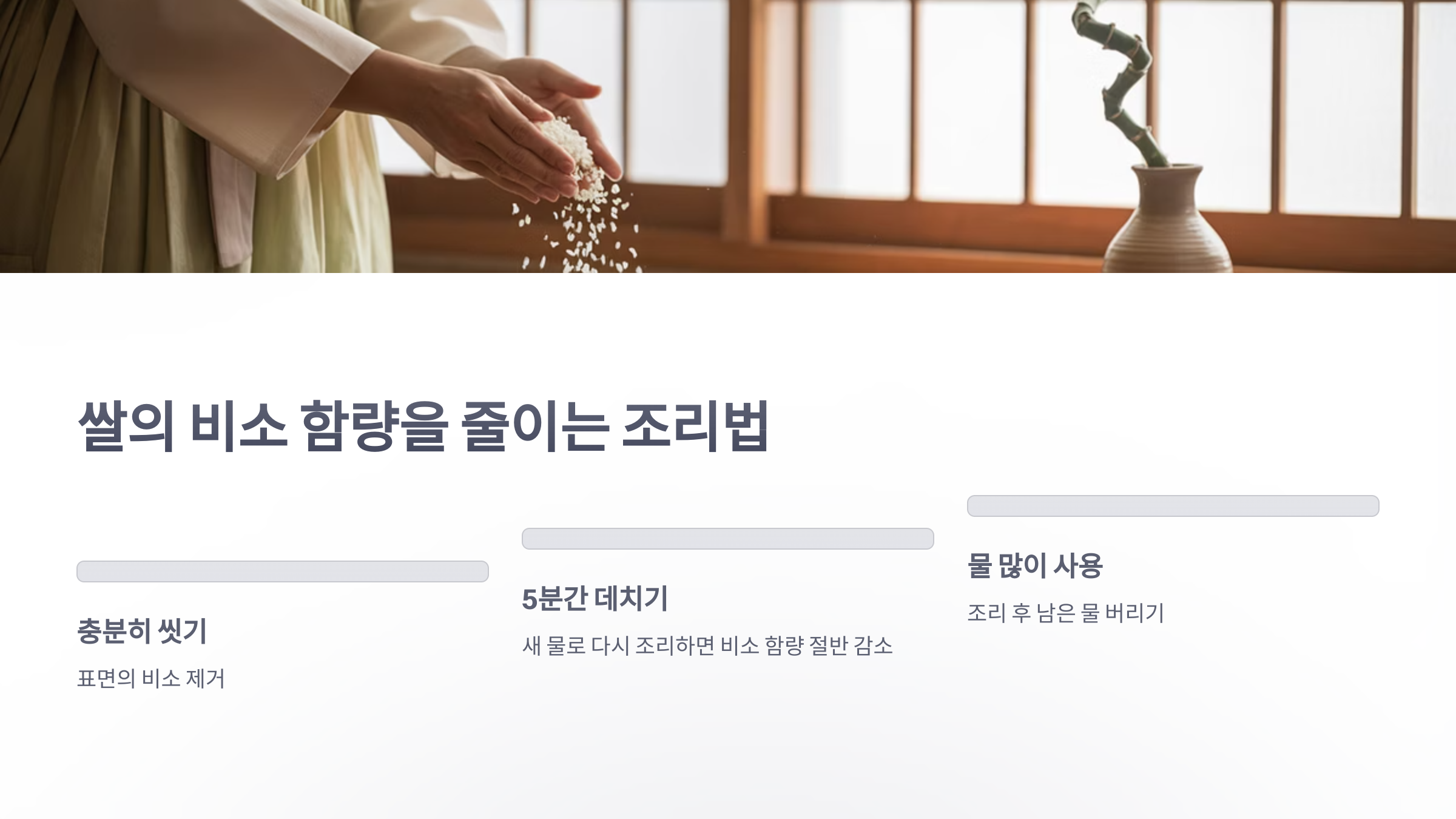 참조-비소-검출,-미국에서-팬매-중인-쌀-5