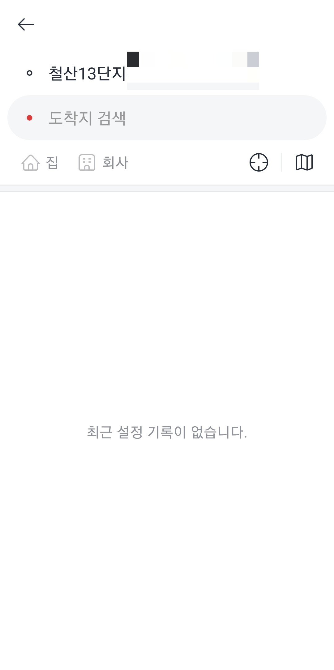 도착지-검색