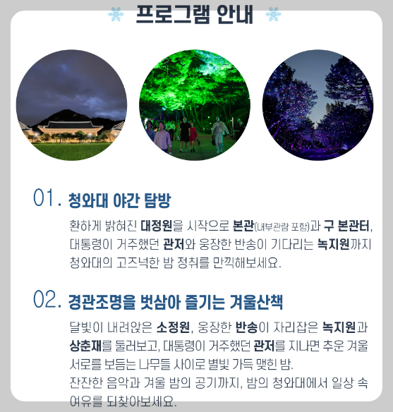 프로그램 안내