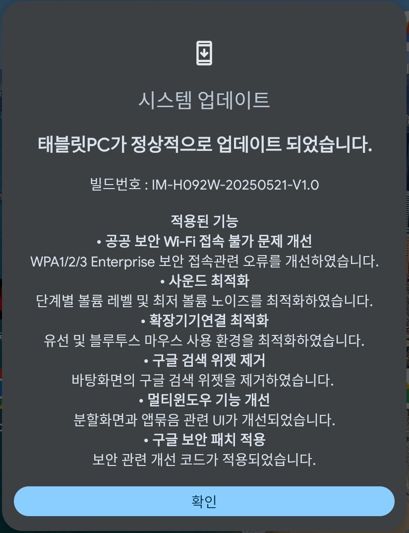 코스트코 C11 뮤패드 최신 업데이트 성공기