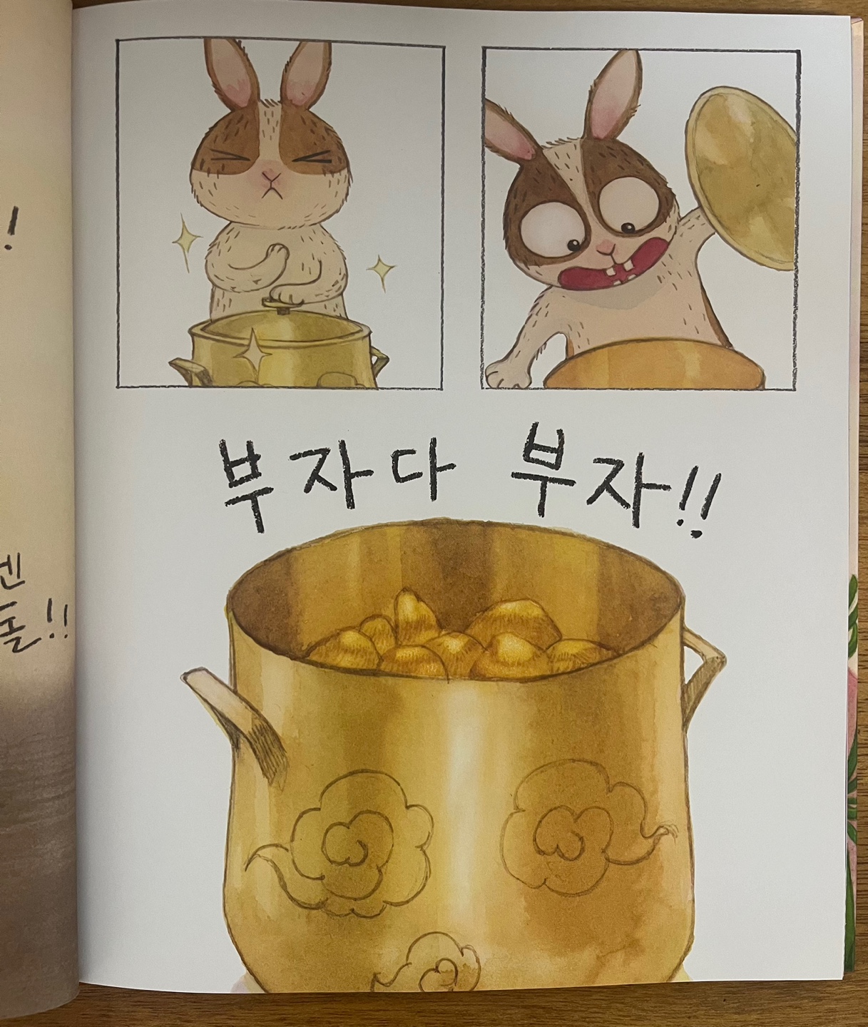 Where's Joon?