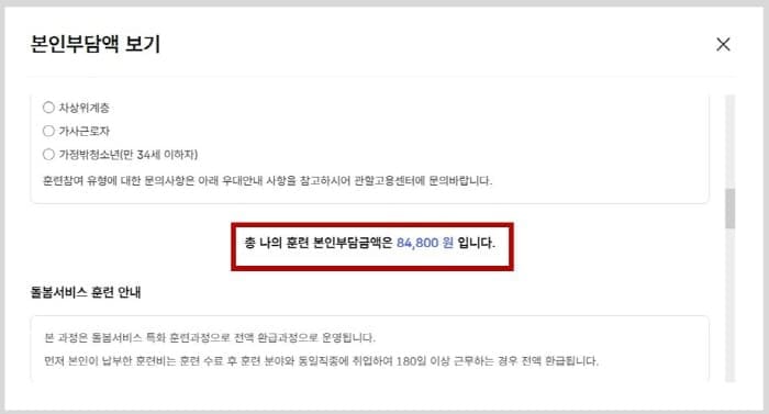 본인부담액보기