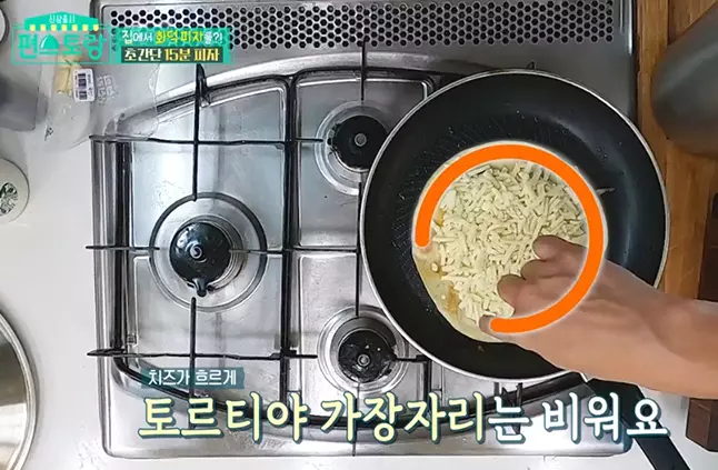 류수영의 피자만들기