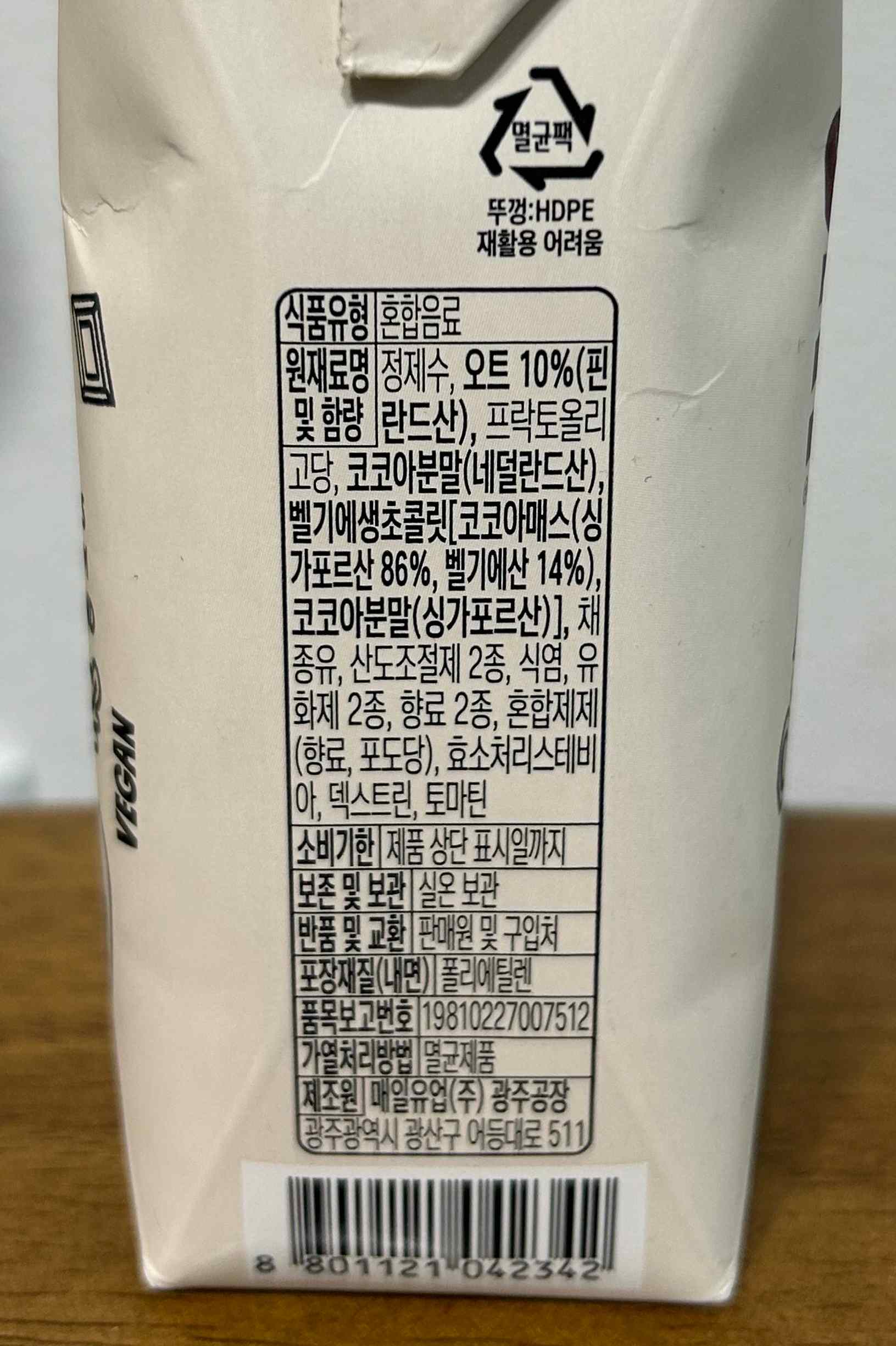 원재료명