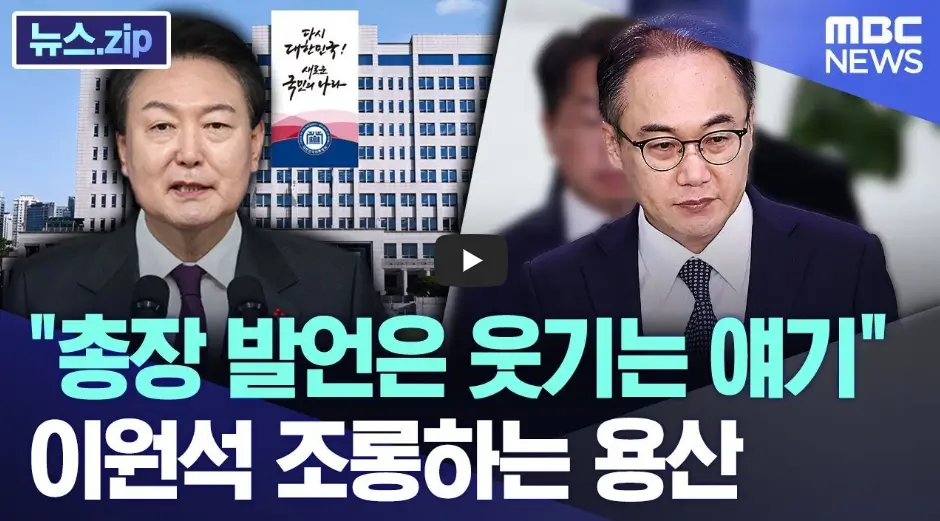 이원석 검찰총장 발언 영상