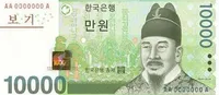 만원권