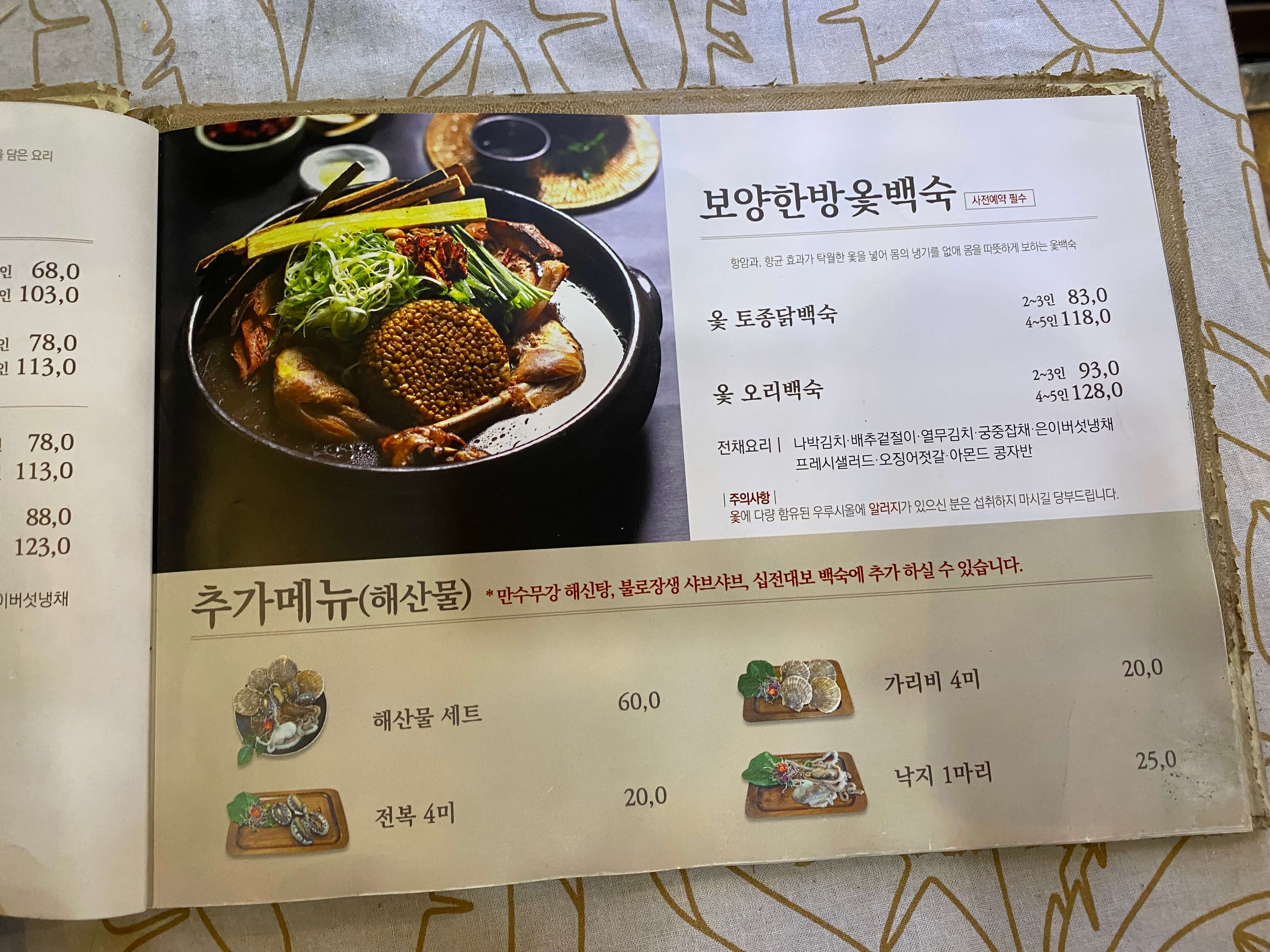 심마니