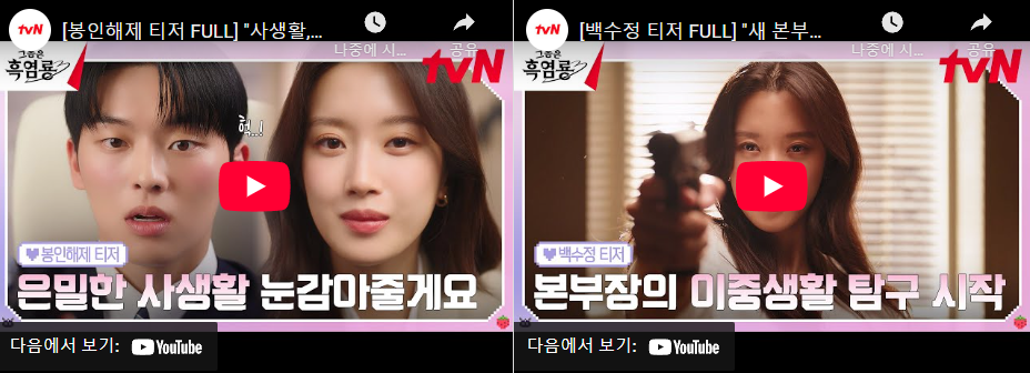 여자와 남자가 서로 눈을 맞추고 있다.