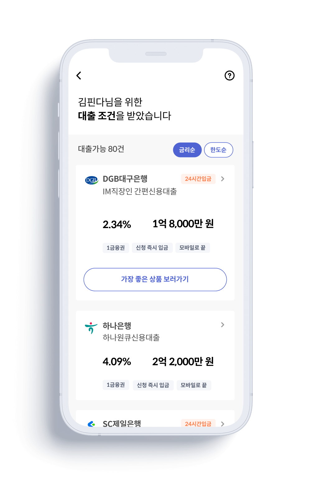 대환대출 플랫폼 비교&amp;#44; 고금리 탈출&amp;#44; 저금리 대출 갈아타기&amp;#44; 토스 핀다 뱅크샐러드&amp;#44; 2025 대출금리 비교&amp;#44; 비대면 대출&amp;#44; 정부지원 대환대출&amp;#44; 신용점수 상승&amp;#44; 중도상환수수료 없음&amp;#44; 금융위 인증 대출 서비스