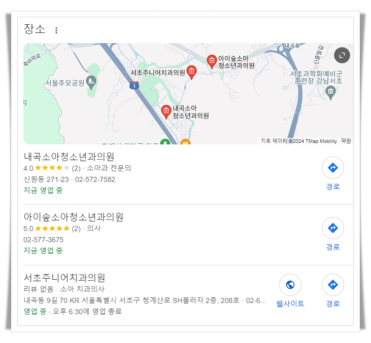 서초구-내곡동-근처-24시간-병원-소아과-추천