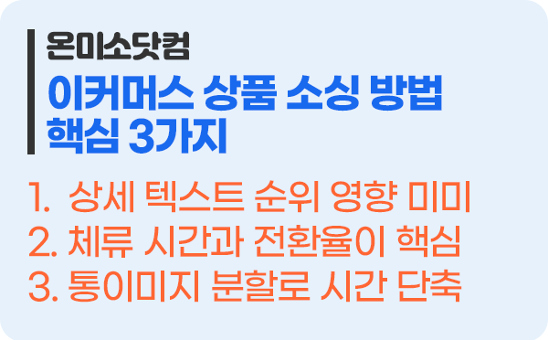 초보 셀러가 반드시 피해야 할 소싱 상품 핵심 3가지