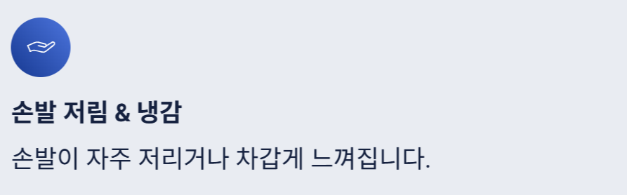 고지혈증 증상
