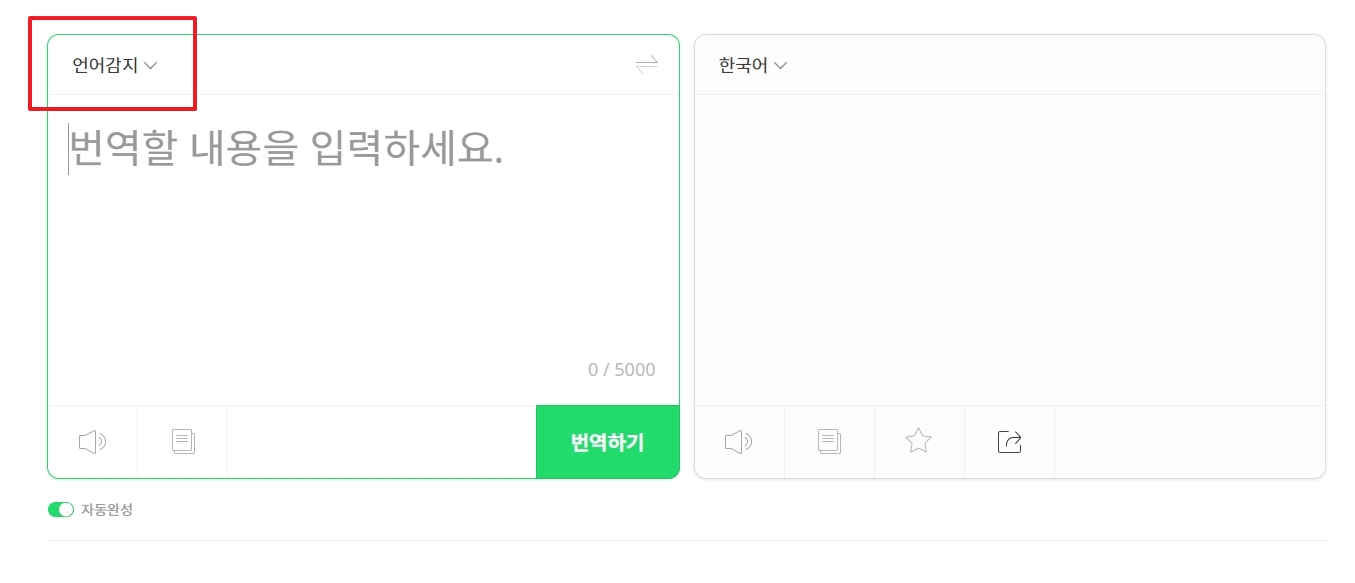 파파고 영어 문장 번역 결과