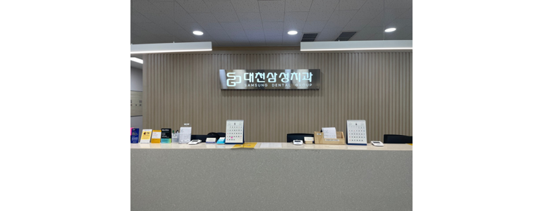 보령시 교정 치과