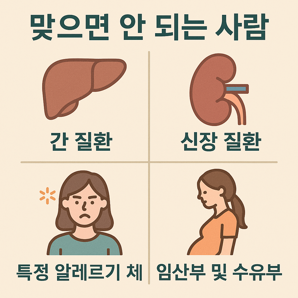 간 질환 신장 질환 특정 알레르기 체질 임산부와 수유부는 마늘주사를 피하는 것이 좋습니다