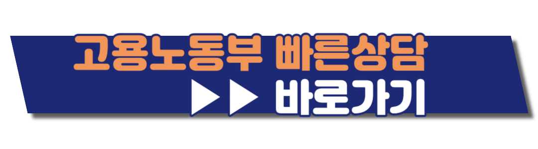 권고사직 후 실업급여 받는 방법(feat.권고사직 위로금)