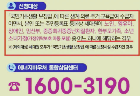 에너지 바우처&amp;#44; 지자체 현금 지급