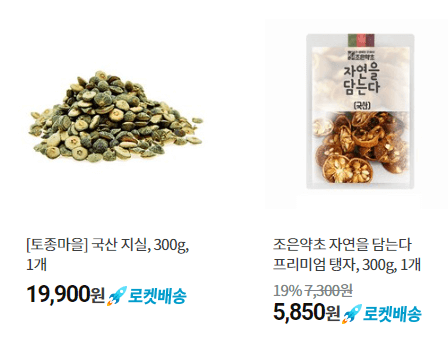 탱자-가격-비교하기
