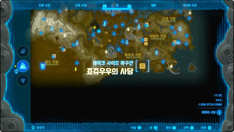 괴물에 탄 공주 챌린지를 위해 레이크 사이드 마구간으로 이동