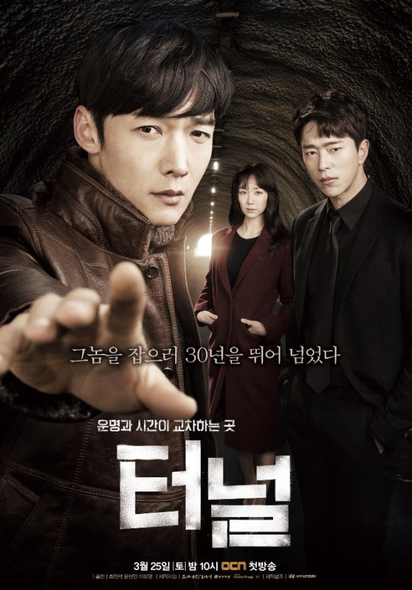 최진혁, 윤현민, 이유영 주연