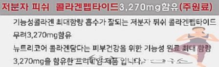 뉴트리코어 콜라겐 담다