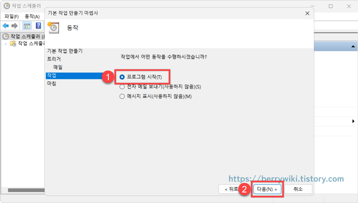기본 작업 만들기 마법사 실행