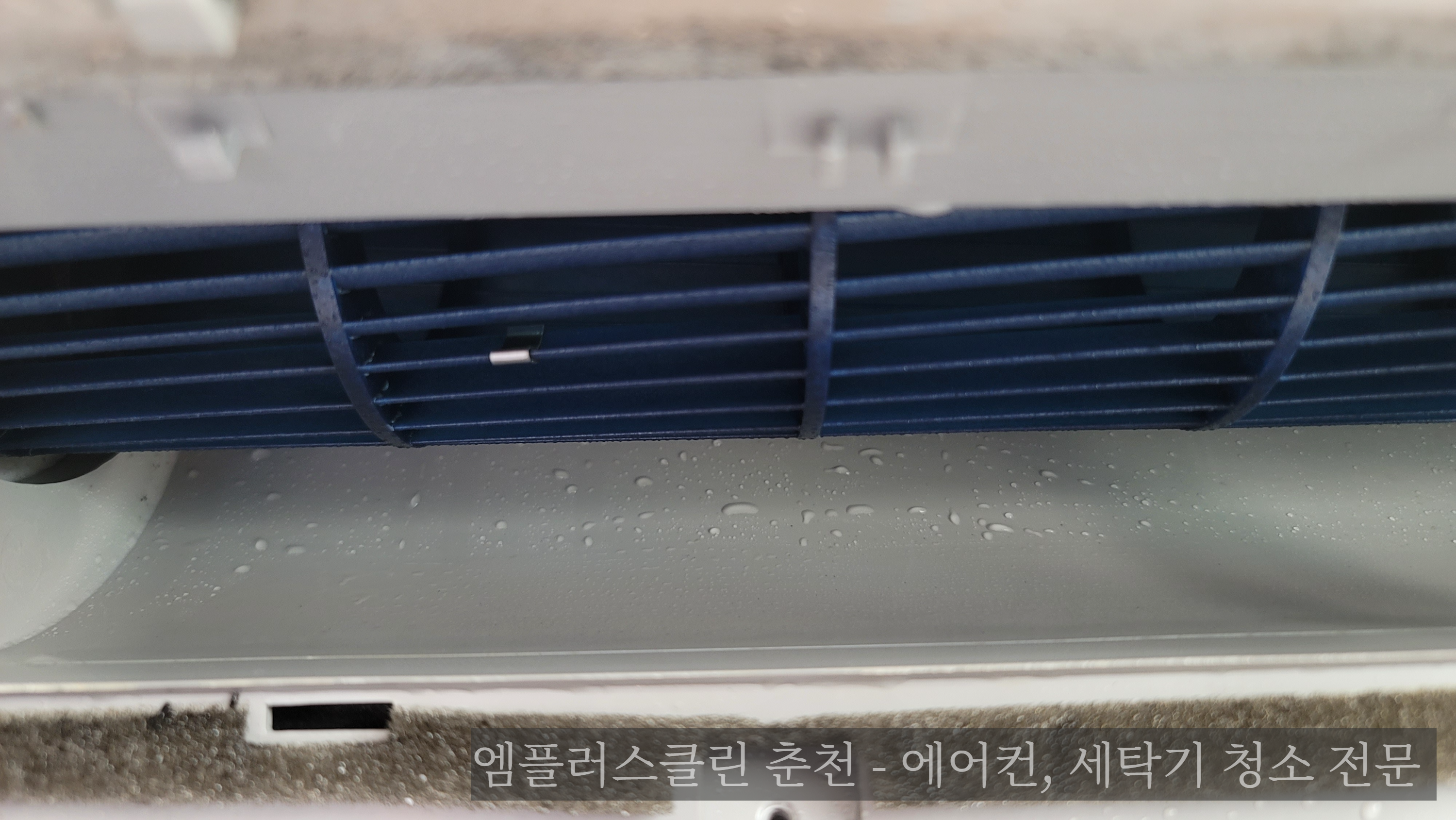 에어컨 팬 청소 후